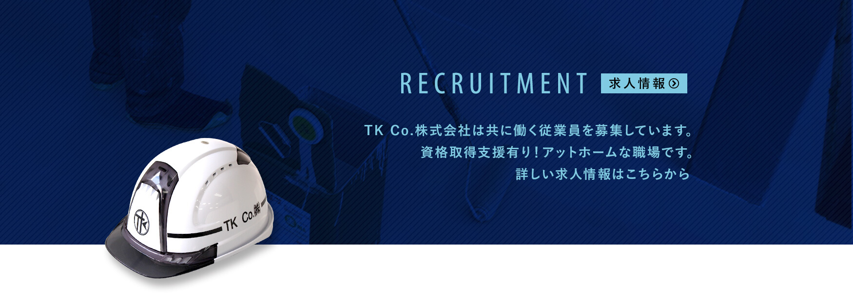 recruit_banner_on